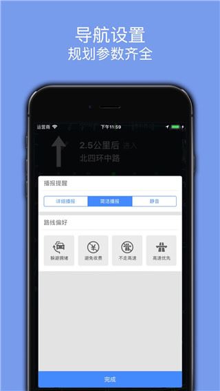 百斗导航截图1