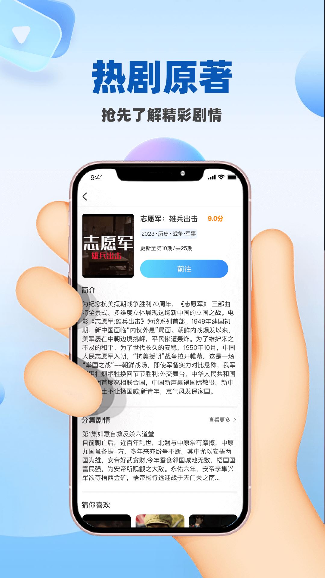 人人影视大全截图2