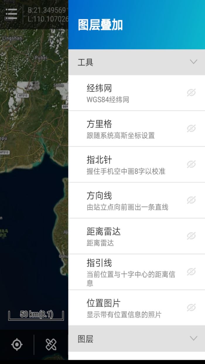 探险者地图截图2