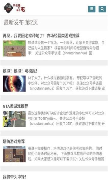 手谈姬截图1