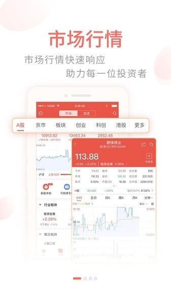 前海金帆截图2