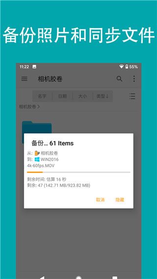 FE文件管理器专业版截图2
