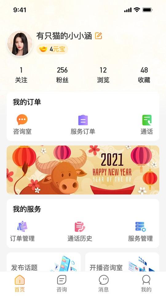 又见高人截图2