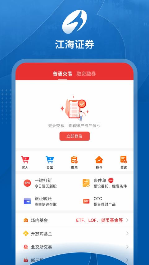 江海证券截图4