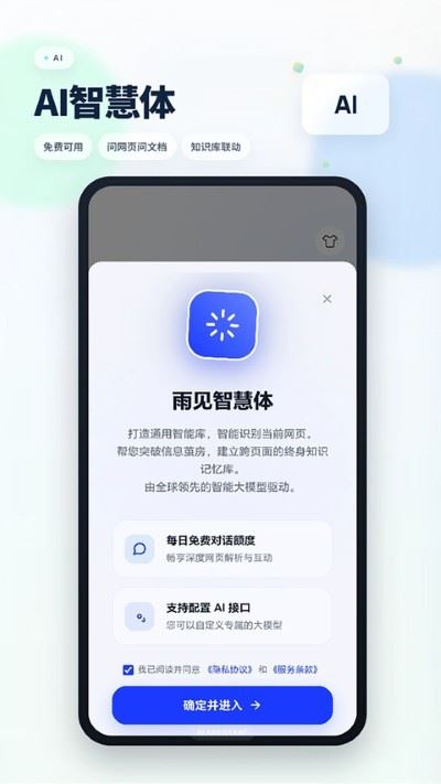 Rains浏览器截图3