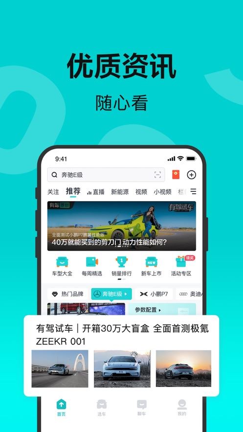 有驾截图3
