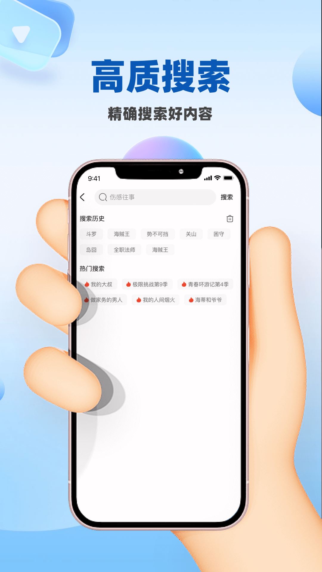 人人影视大全截图4