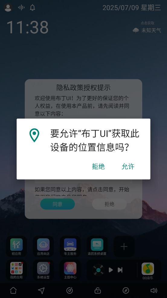 布丁桌面(布丁ui)截图2