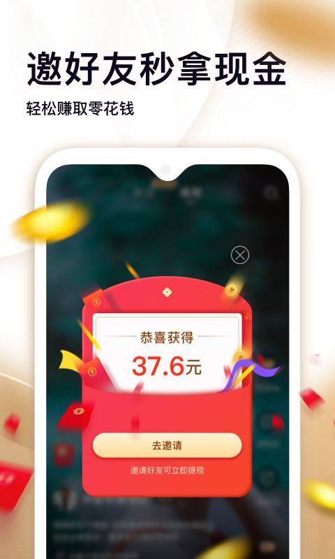 刷宝短视频截图3