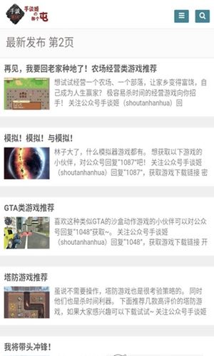 手谈姬截图4