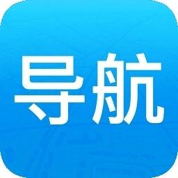 悠悠导航地图