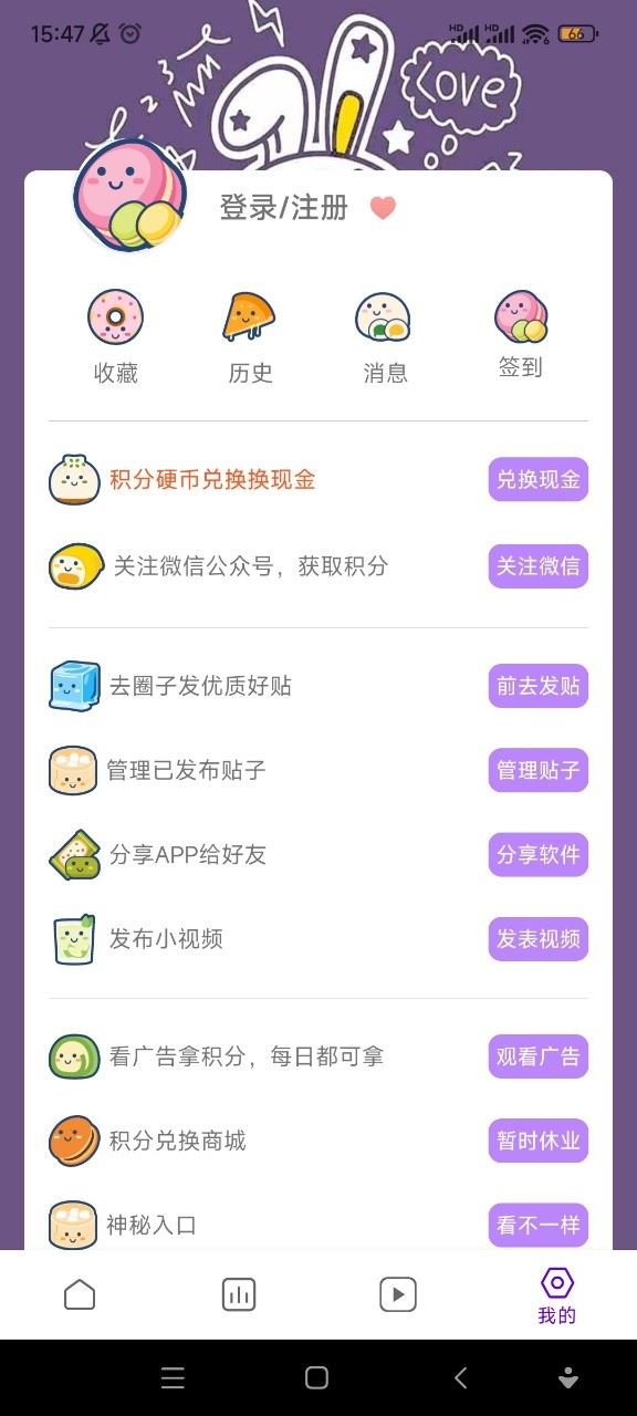 蛋圈动漫截图1