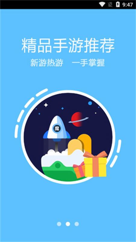 魔游游截图5