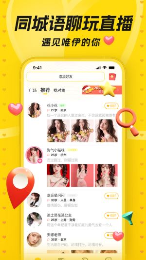 唯伊截图4
