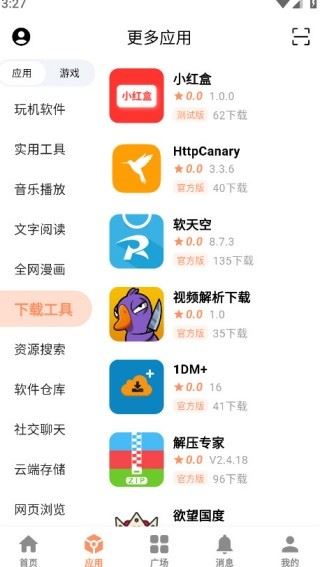 cy社区截图1