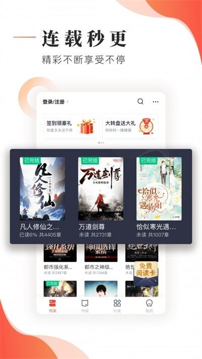 追书帮截图3