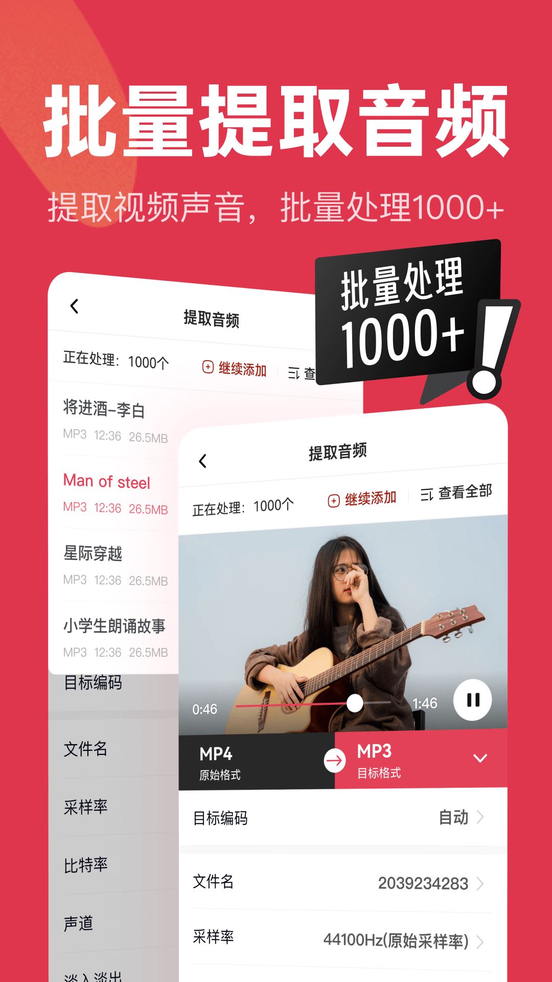 音频快剪截图2