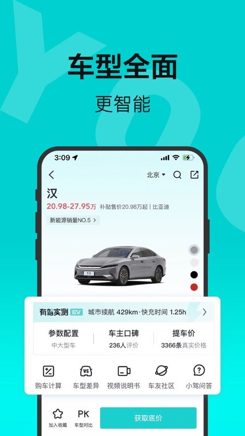 有驾截图1