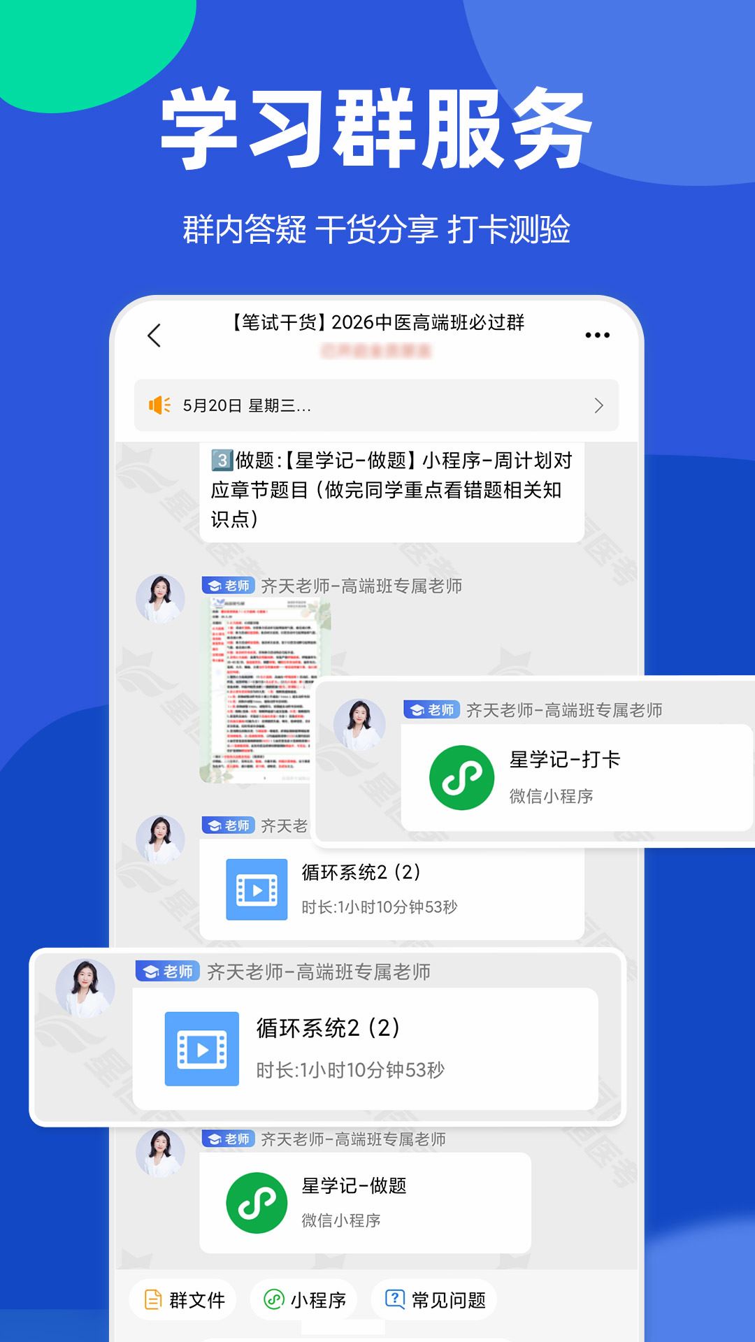 星题库截图5
