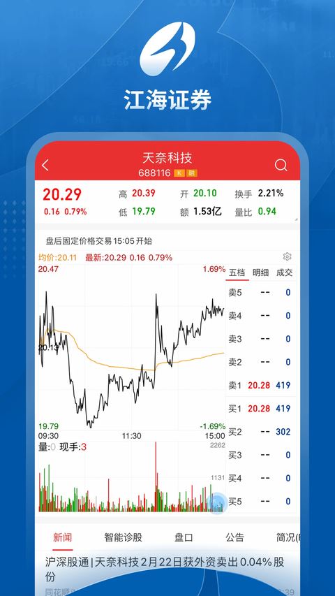 江海证券截图5
