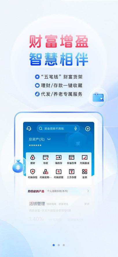 天津银行截图1