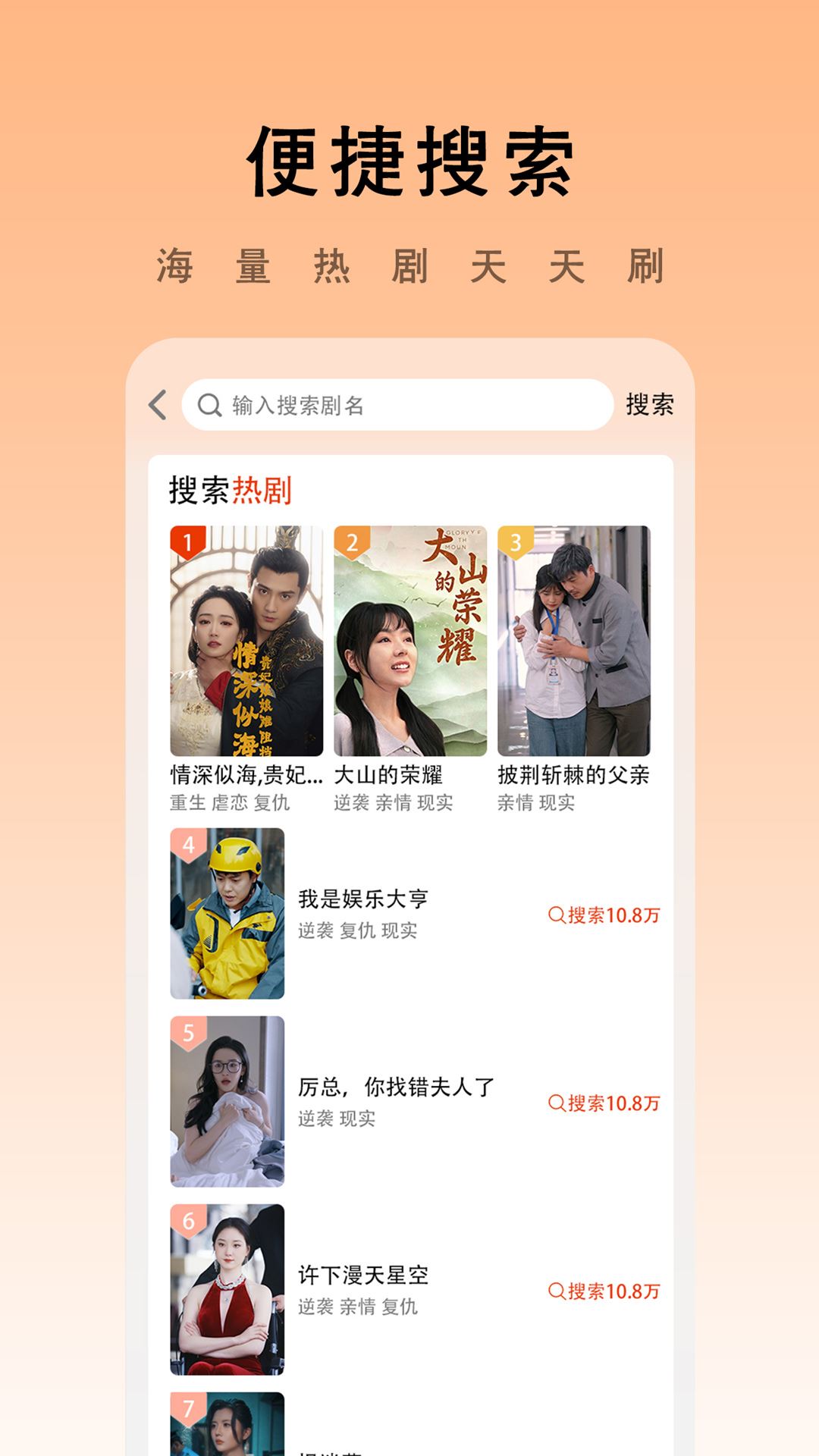 海看剧场截图5