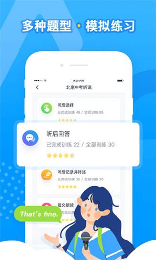 乐听说截图3