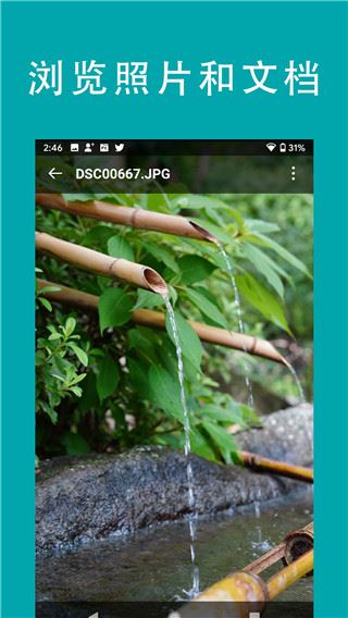 FE文件管理器专业版截图4