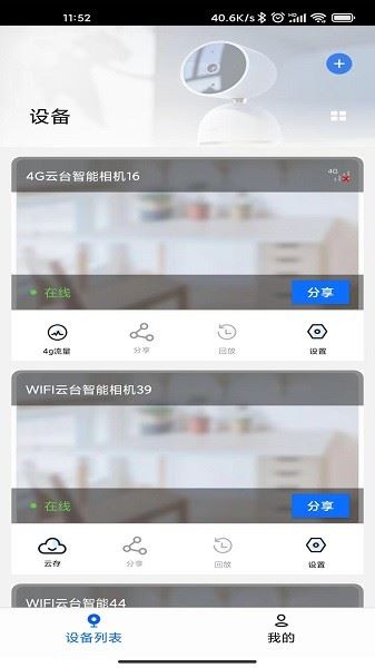 爱看云截图2
