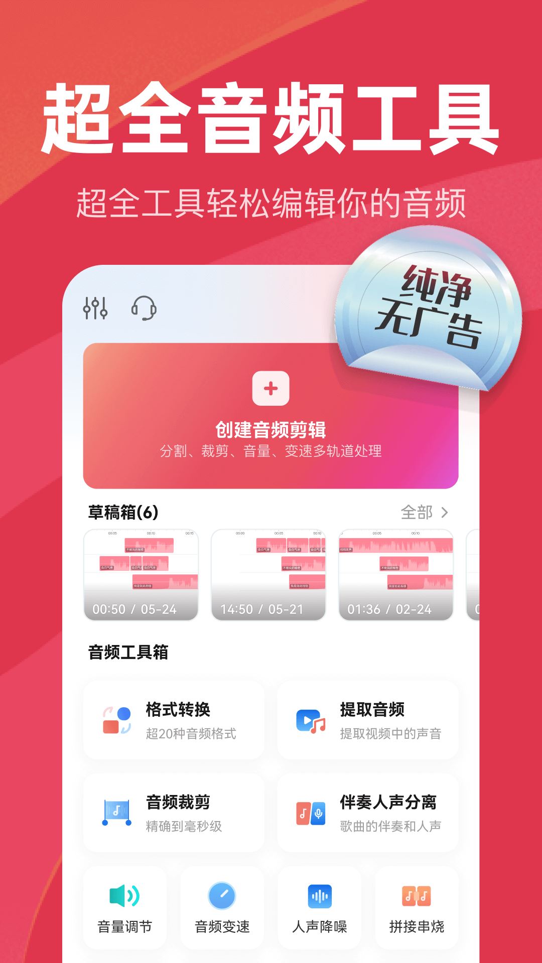 音频快剪截图5