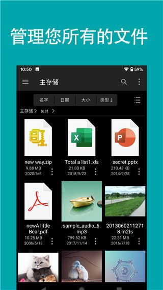 FE文件管理器专业版截图5