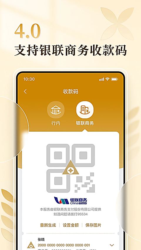 农发企业银行截图4