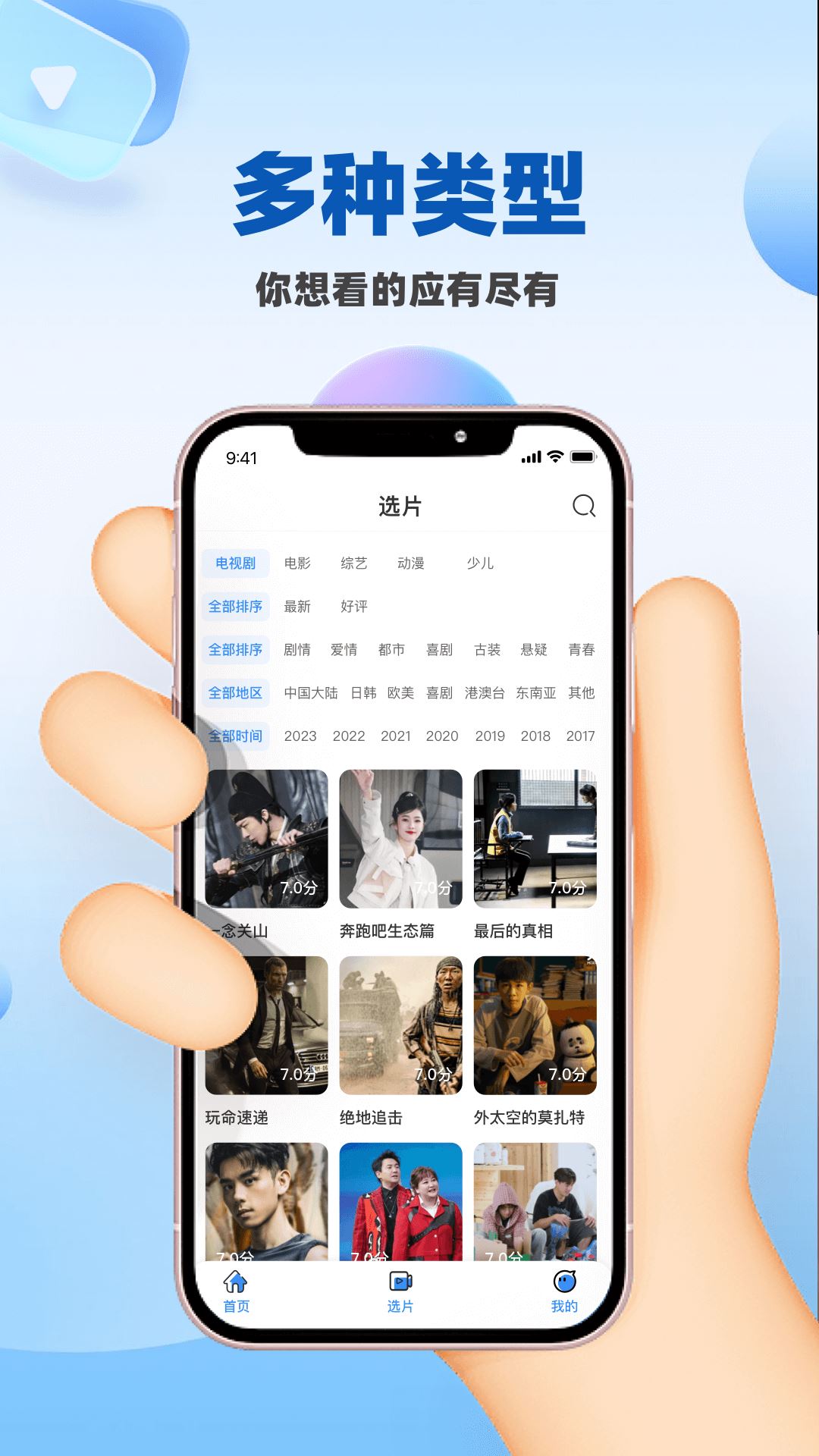 人人影视大全截图3
