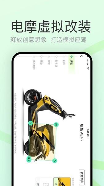 电摩范截图1