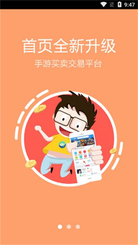 魔游游截图4