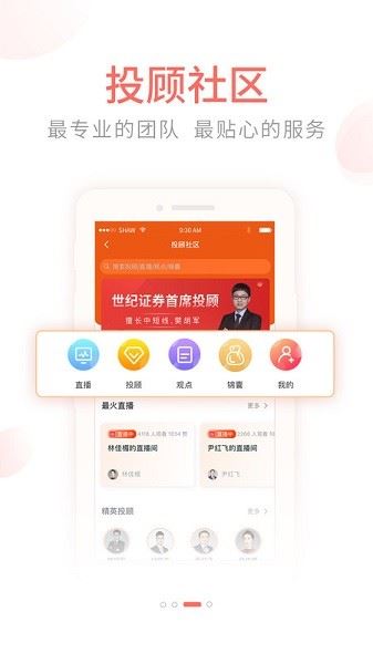 前海金帆截图3