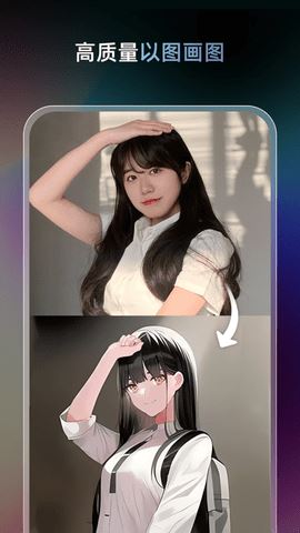 AI梦境生成器(Uni Dream)截图2