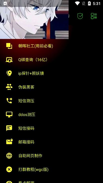 朝晖社工截图4