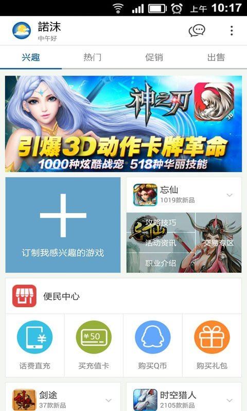 魔游游截图3