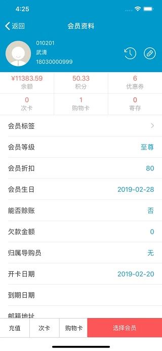 银豹收银系统截图1