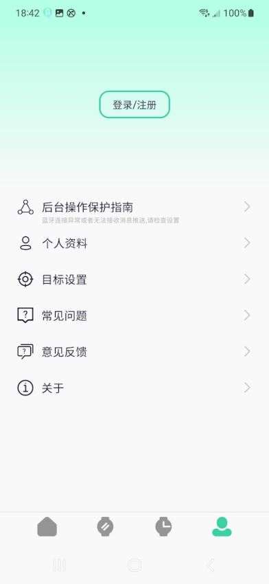 QiFitPro截图1