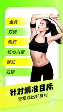 热汗舞蹈截图4