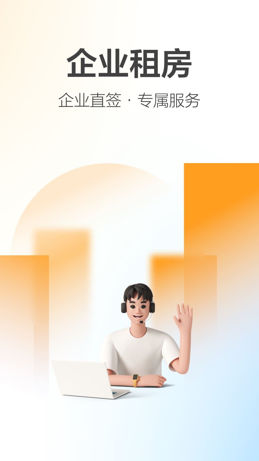 城家公寓截图3