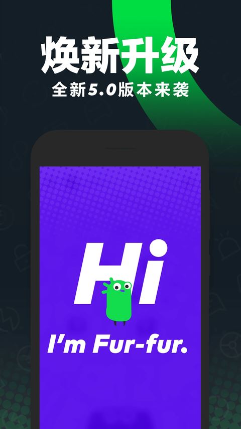 Gofun出行截图3