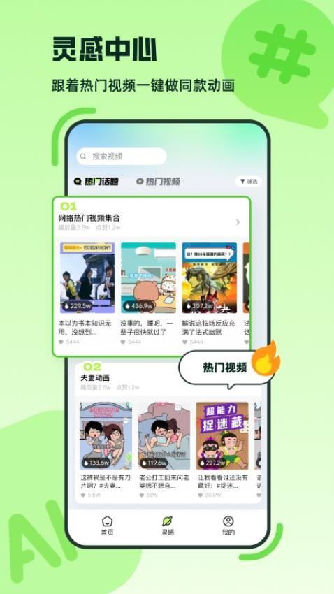 众影AI截图1