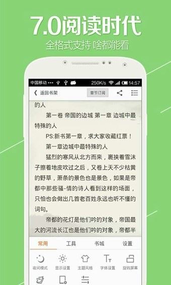 开卷有益(King Reader)截图2