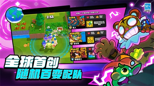 爆裂小队正式版截图3