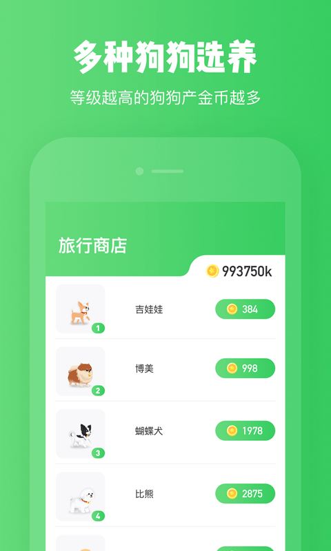 旅行世界截图3