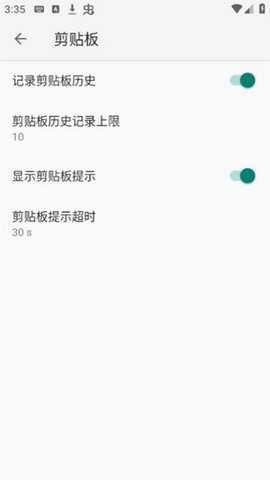 小企鹅输入法截图3