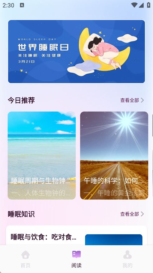 岛YU种梦截图3